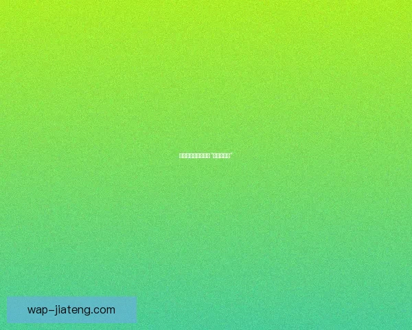 洞悉光影世界，尽在“综合电影网”